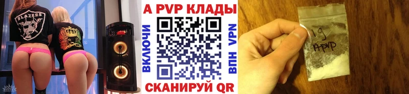 А ПВП Crystall  нарко площадка состав  Минусинск 