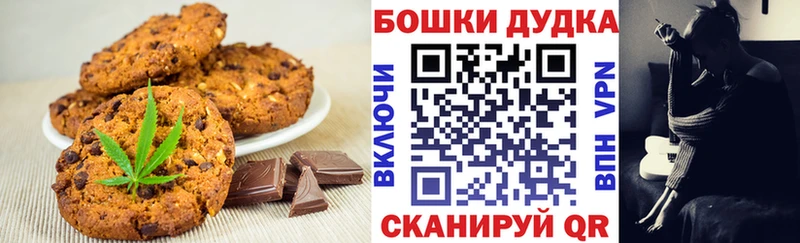 где купить   Минусинск  Cannafood конопля 