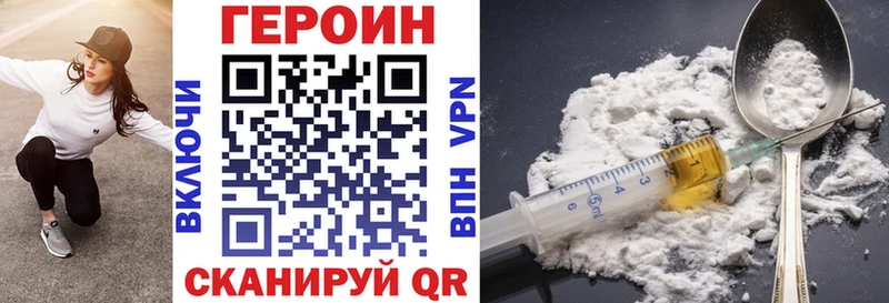 Героин Афган  Минусинск 