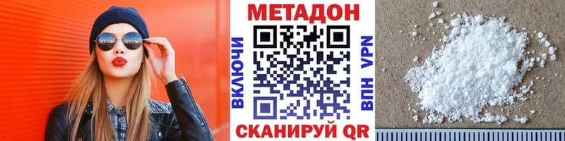 МЕТАДОН кристалл  Минусинск 